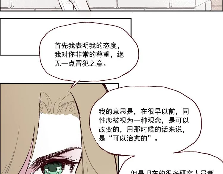 第一章 （1） 无缝的毕莉 第6页