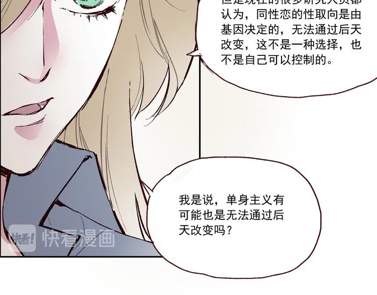 第一章 （1） 无缝的毕莉 第7页