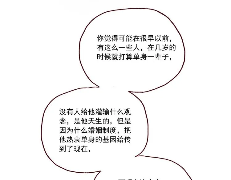 第一章 （1） 无缝的毕莉 第8页