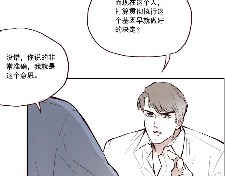 第一章 （1） 无缝的毕莉 第9页