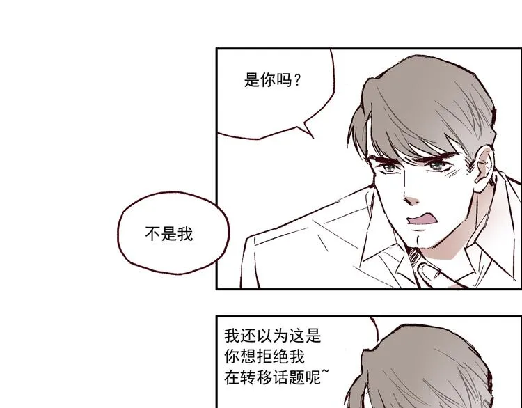 第一章 （1） 无缝的毕莉 第11页