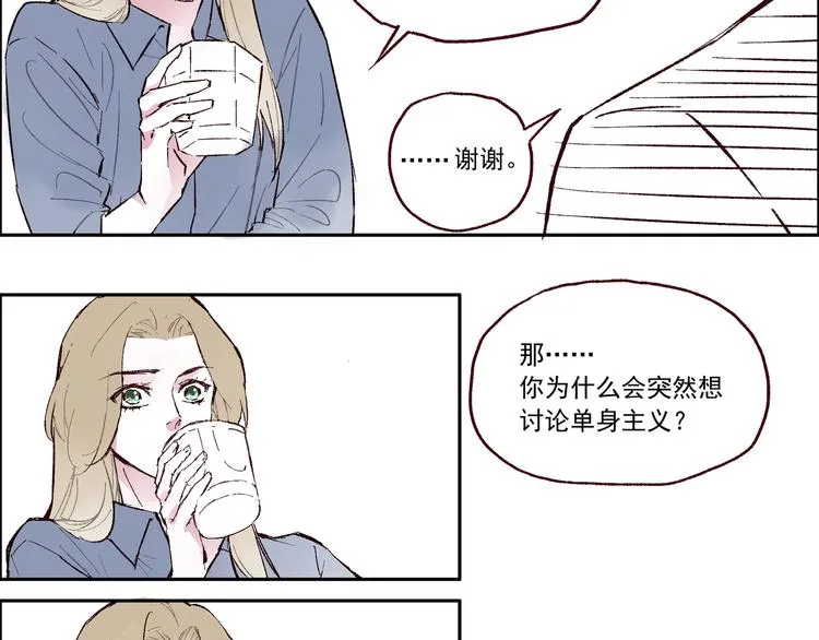 第一章 （1） 无缝的毕莉 第13页