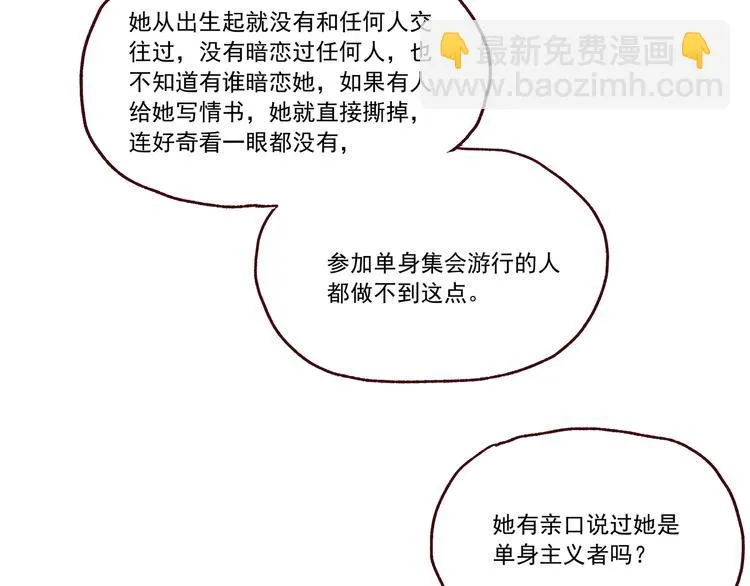 第一章 （1） 无缝的毕莉 第16页