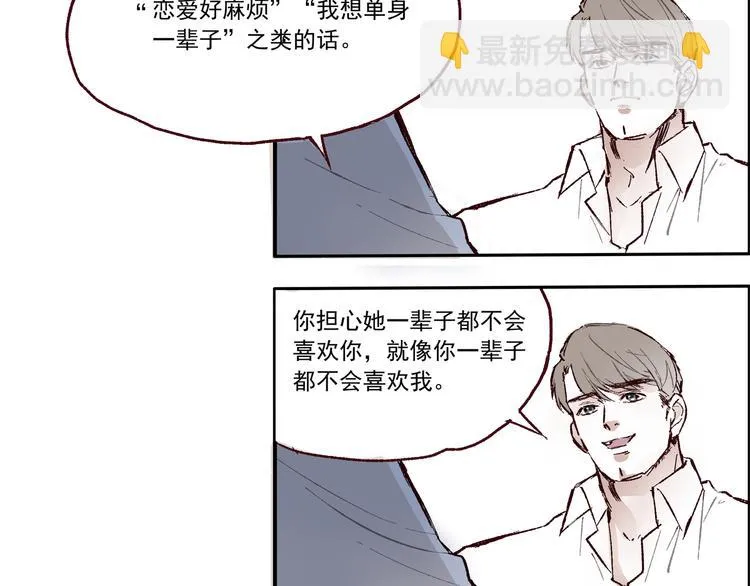 第一章 （1） 无缝的毕莉 第18页