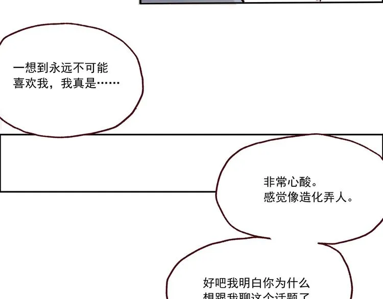 第一章 （1） 无缝的毕莉 第19页