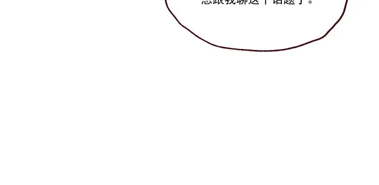 第一章 （1） 无缝的毕莉 第20页