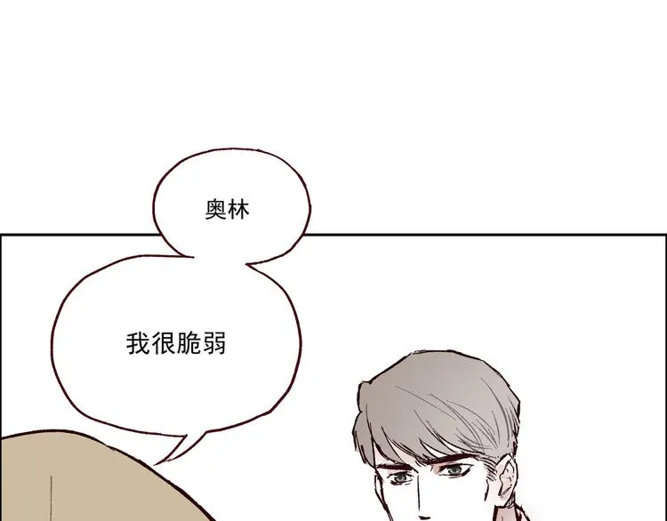 第一章 （1） 无缝的毕莉 第21页