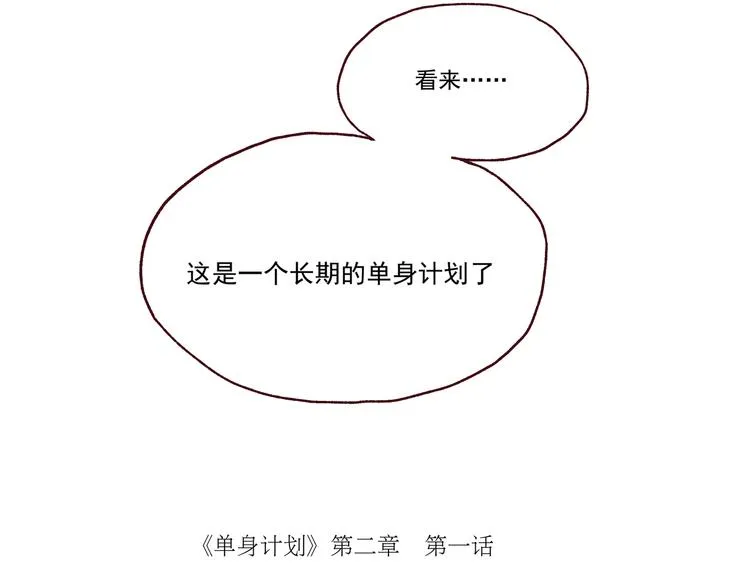 第一章 （1） 无缝的毕莉 第27页