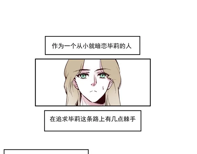 第一章 （1） 无缝的毕莉 第29页