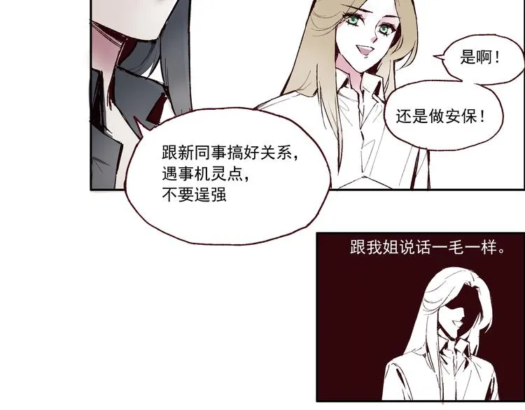 第一章 （1） 无缝的毕莉 第32页