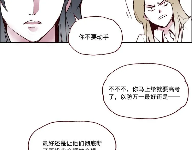 第一章 （1） 无缝的毕莉 第35页