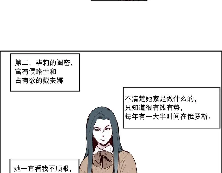 第一章 （1） 无缝的毕莉 第38页