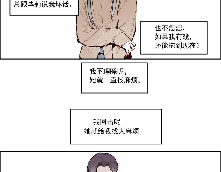 第一章 （1） 无缝的毕莉 第39页