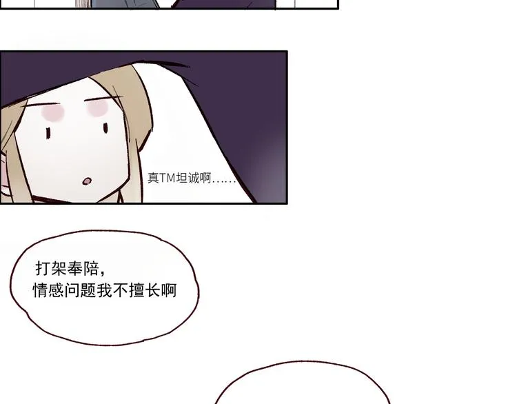 第一章 （1） 无缝的毕莉 第44页