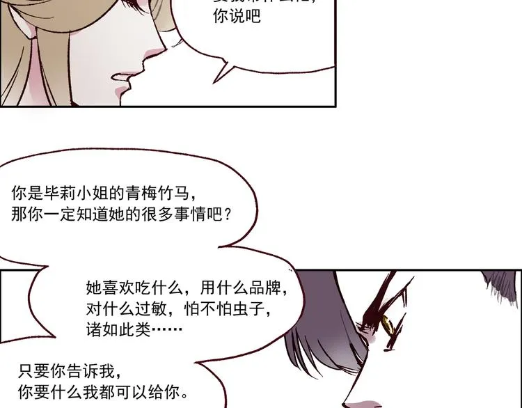 第一章 （1） 无缝的毕莉 第47页
