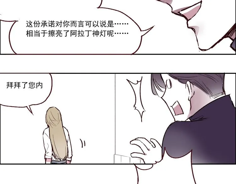 第一章 （1） 无缝的毕莉 第48页
