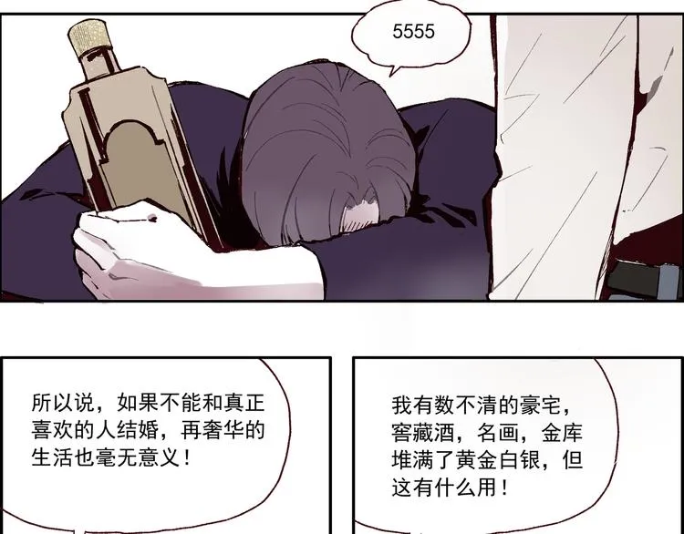 第一章 （1） 无缝的毕莉 第51页