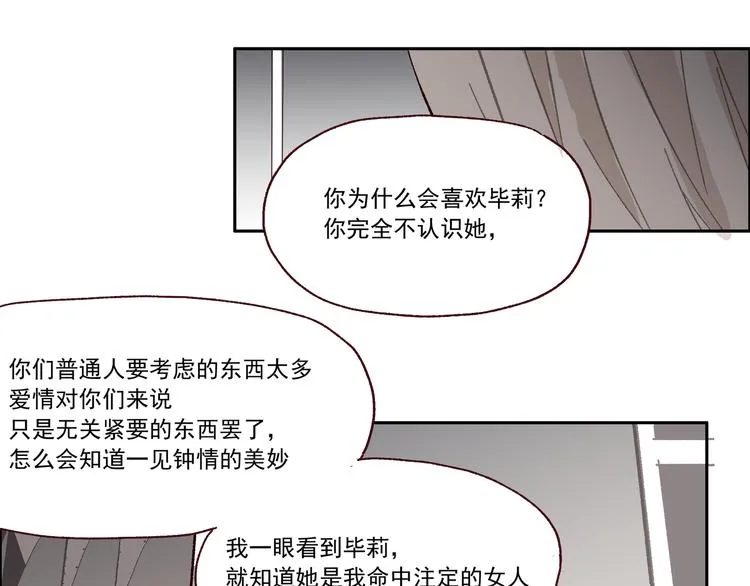 第一章 （1） 无缝的毕莉 第53页