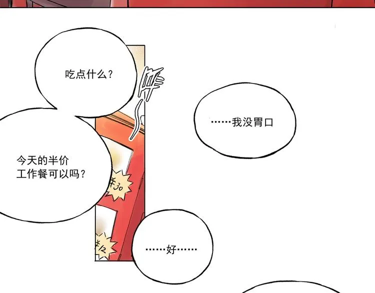 引子（12）期待 第3页