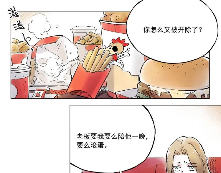 引子（12）期待 第4页