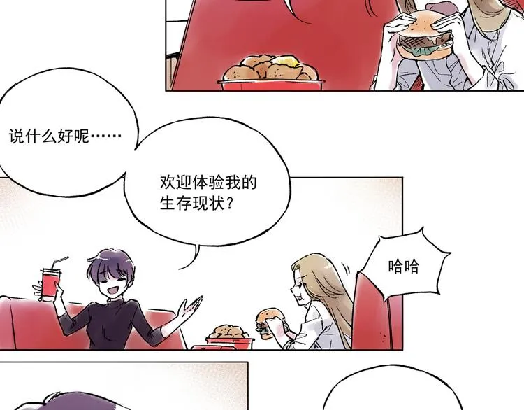 引子（12）期待 第5页