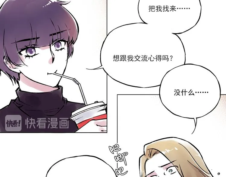 引子（12）期待 第6页