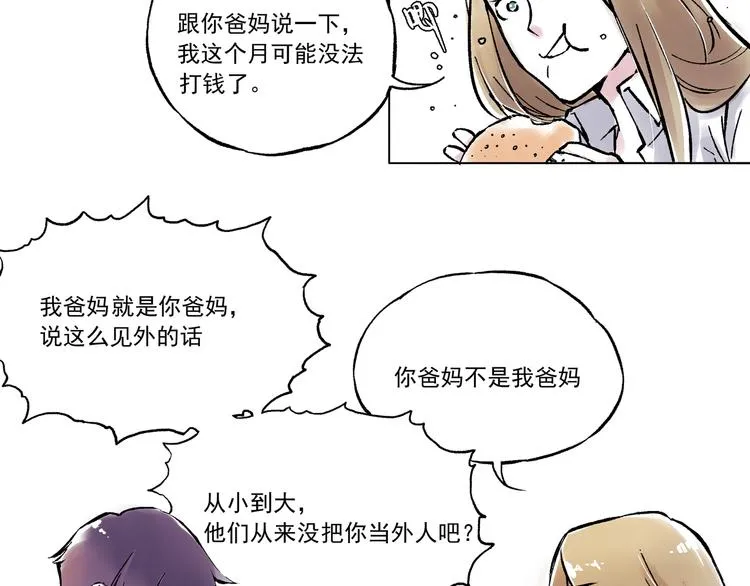 引子（12）期待 第7页