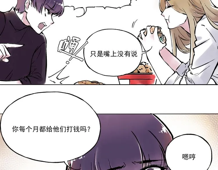 引子（12）期待 第8页