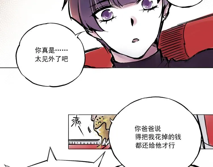 引子（12）期待 第9页