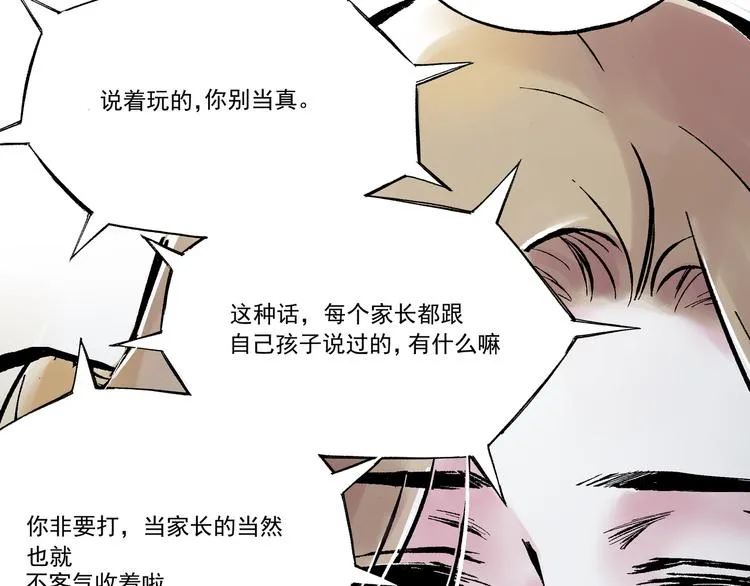引子（12）期待 第10页