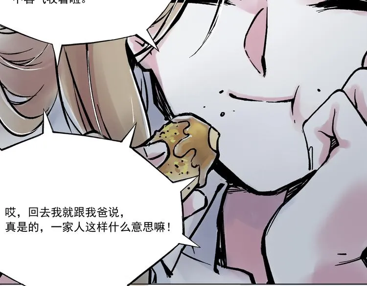 引子（12）期待 第11页