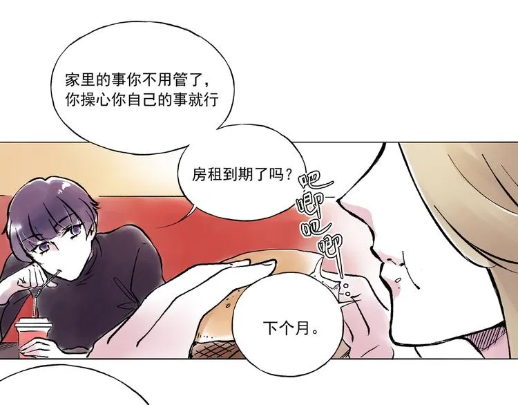 引子（12）期待 第13页