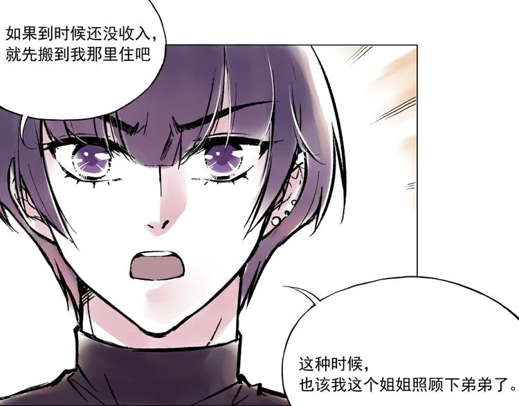 引子（12）期待 第14页