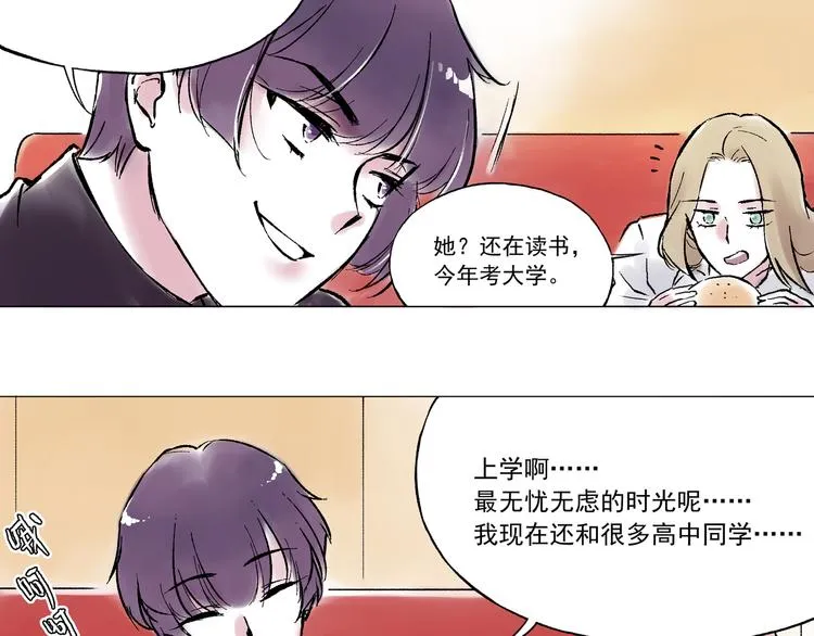 引子（12）期待 第17页