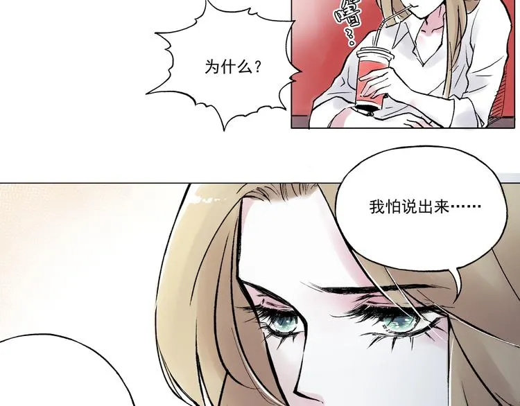 引子（12）期待 第20页