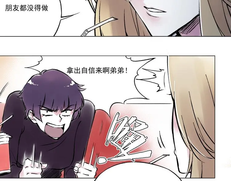 引子（12）期待 第21页