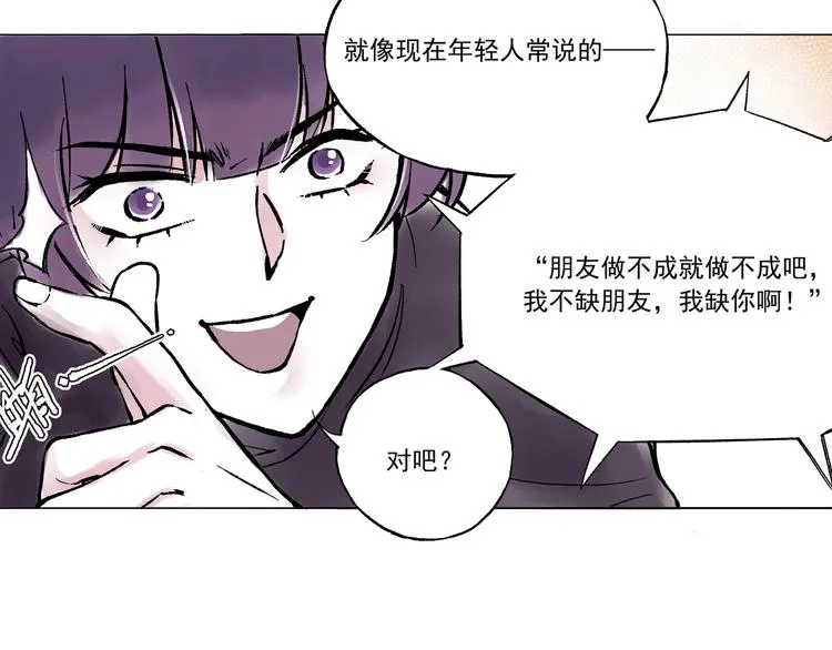 引子（12）期待 第22页