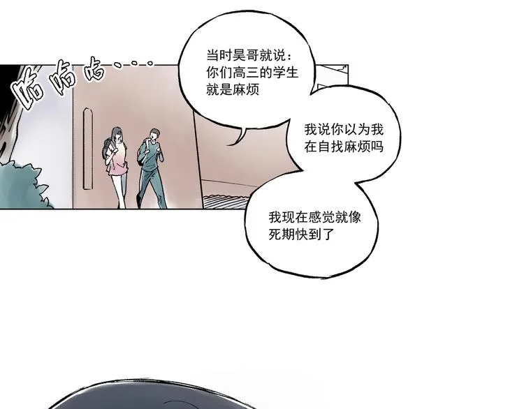 引子（12）期待 第26页