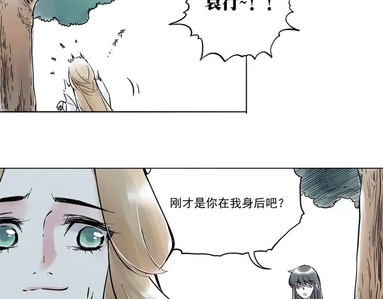 引子（12）期待 第29页