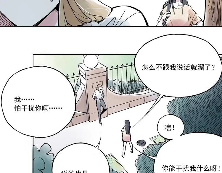 引子（12）期待 第30页