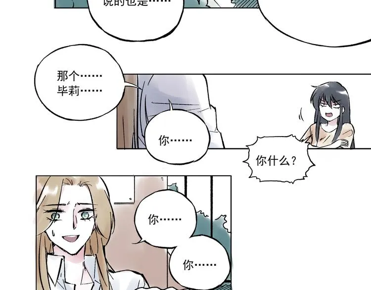 引子（12）期待 第31页