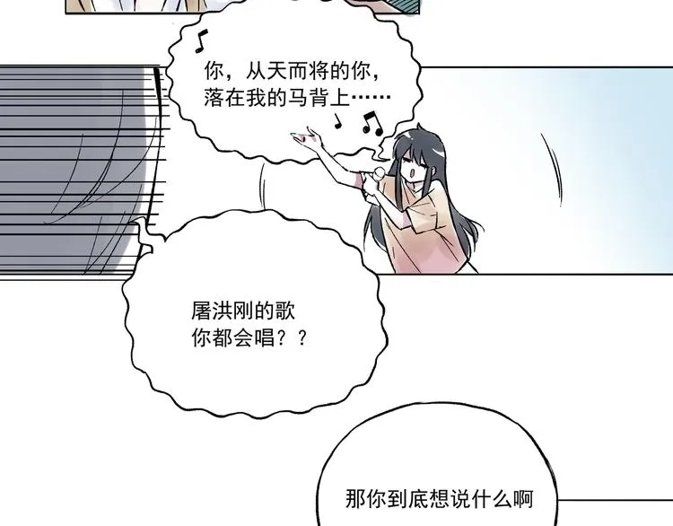 引子（12）期待 第32页