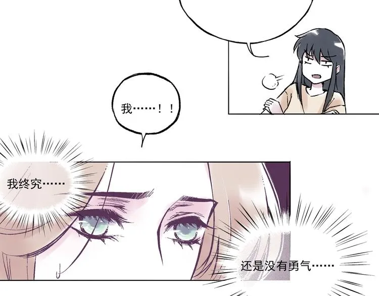 引子（12）期待 第33页