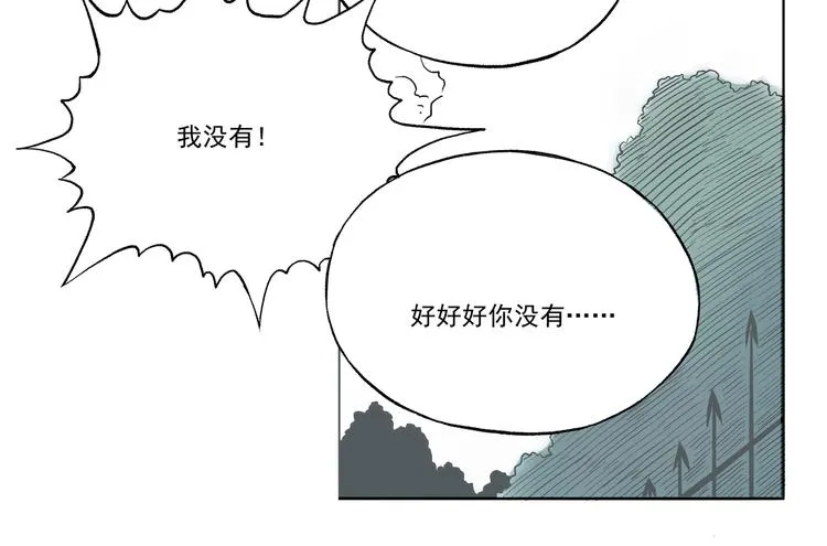 引子（12）期待 第38页