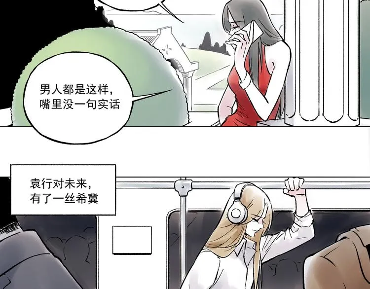 引子（12）期待 第40页