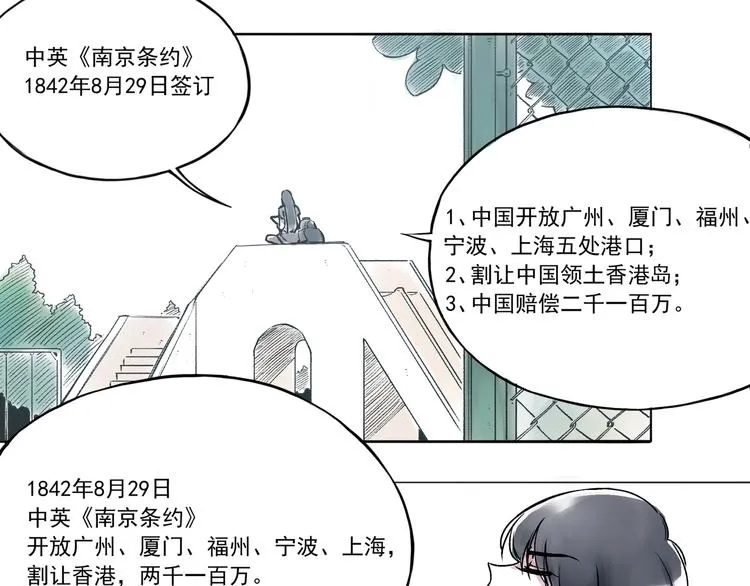 引子（11）学渣和学霸的差距 第2页