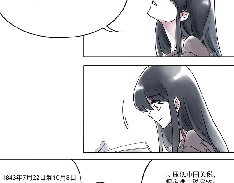 引子（11）学渣和学霸的差距 第3页