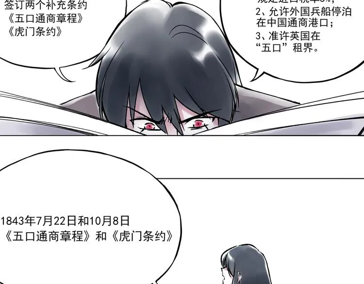 引子（11）学渣和学霸的差距 第4页