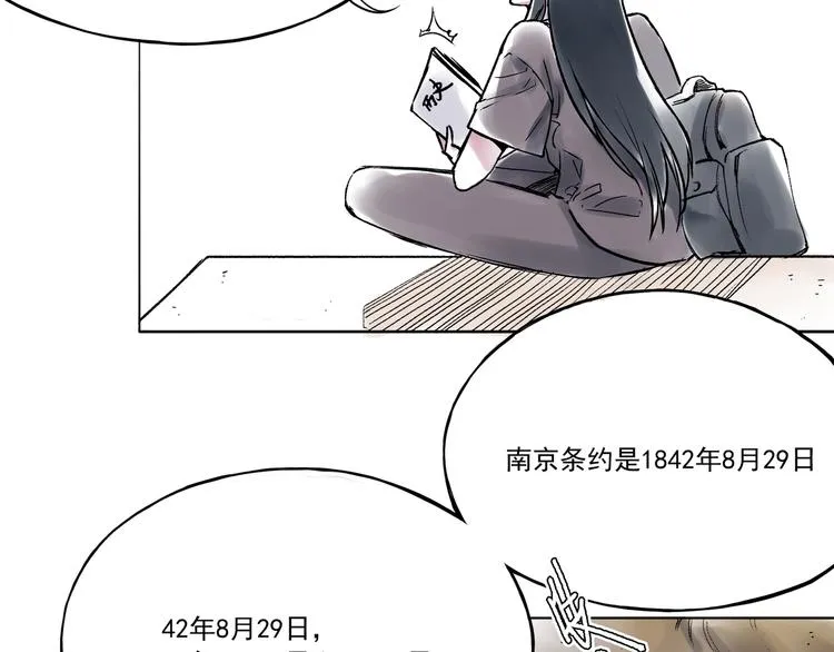 引子（11）学渣和学霸的差距 第5页