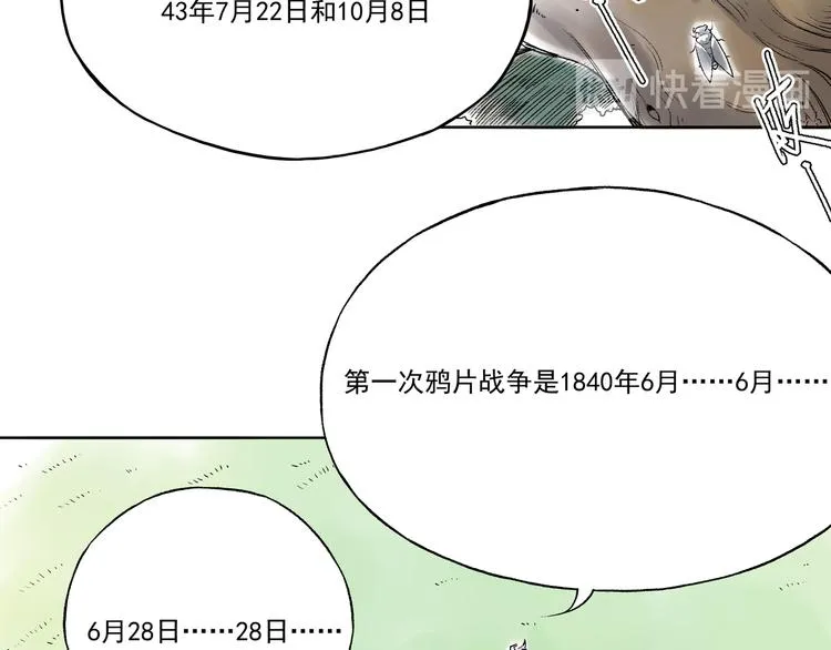 引子（11）学渣和学霸的差距 第6页